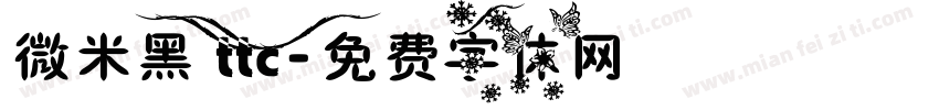 微米黑 ttc字体转换